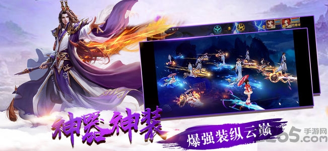 青云诛仙剑手游