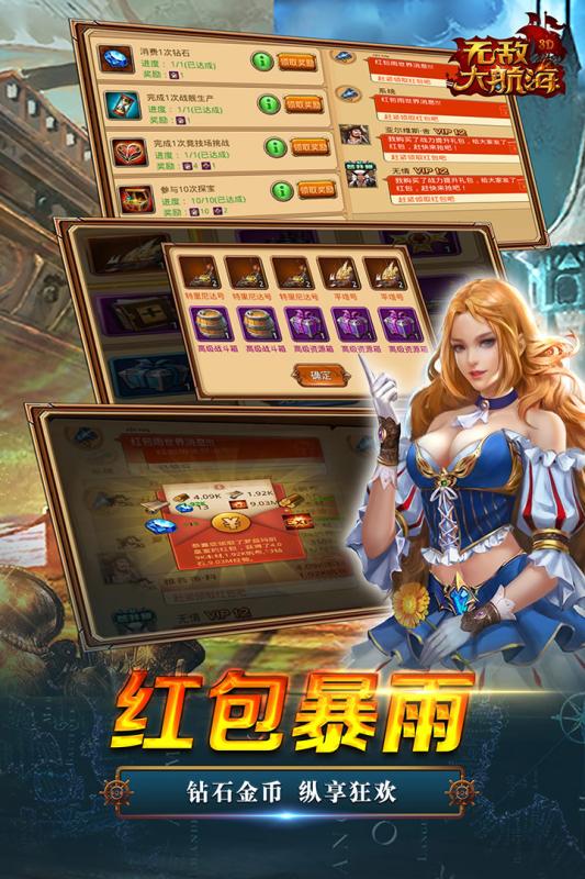 无敌大航海3d草花手游