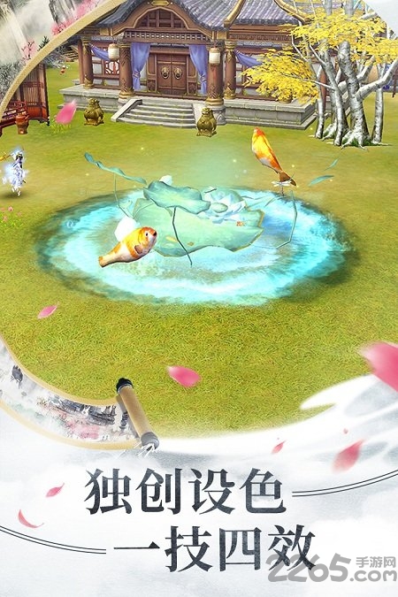 草花倩女幽魂手游