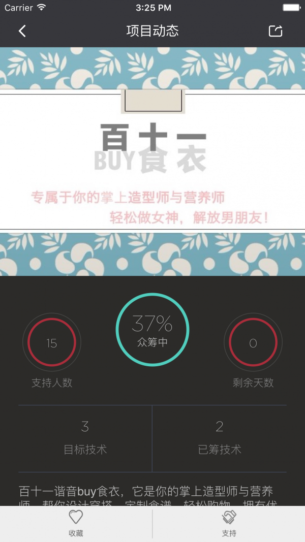 阿米创