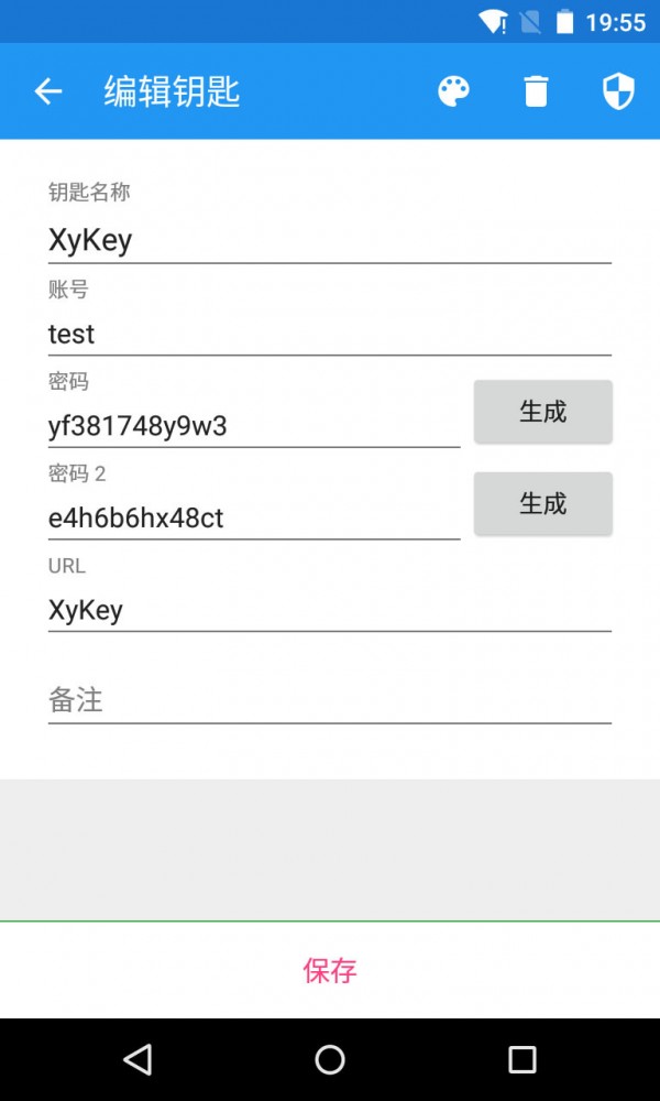 账号密码管理 账号密码管理
