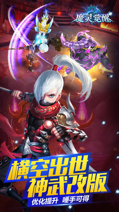 魔灵觉醒无限钻石版