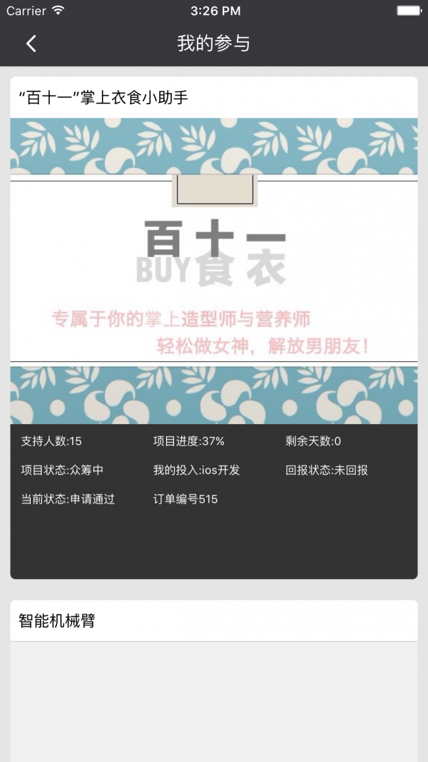 阿米创
