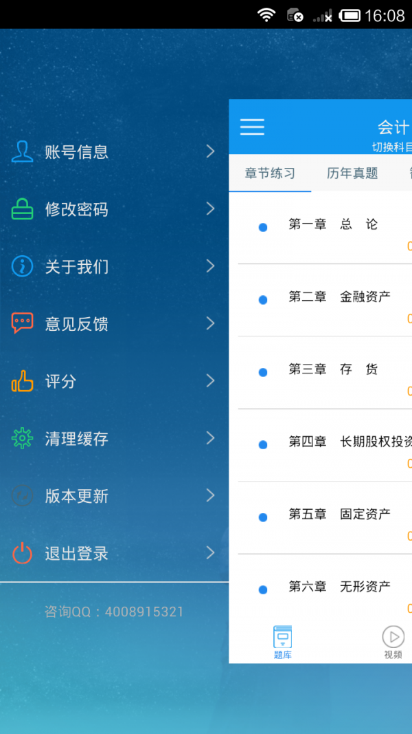 注册会计师考试