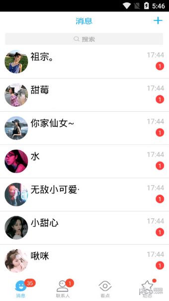 qq未读消息