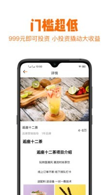 安东创富