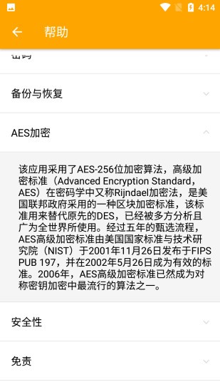 密码基地 密码基地