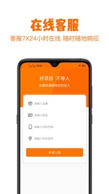 安东创富