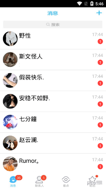 qq未读消息