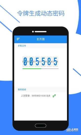 安信令牌 安信令牌