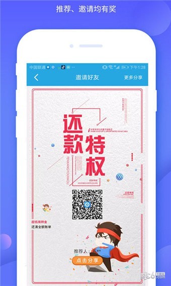 风云联盟app下载
