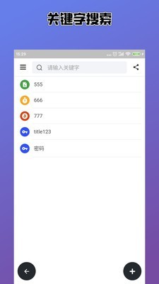 密码管理EasyPass