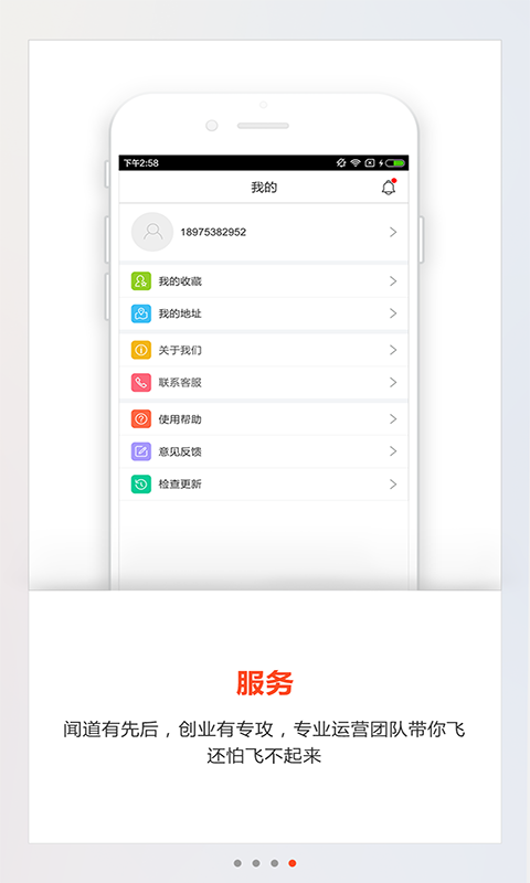 创业酷店掌柜