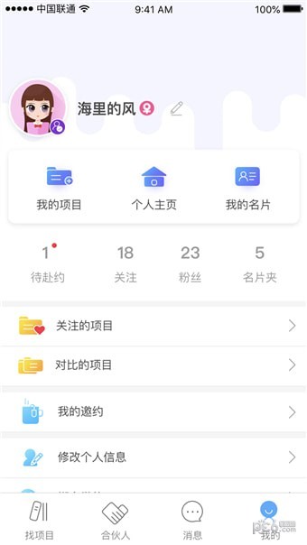 九围联创app下载