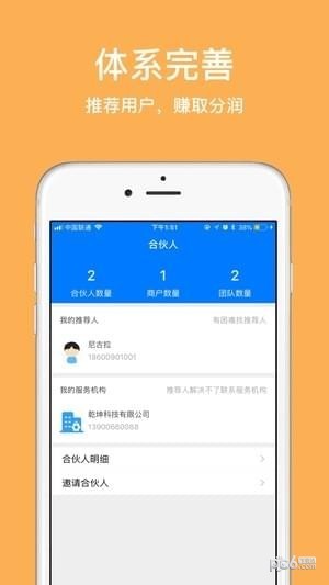 付联盟