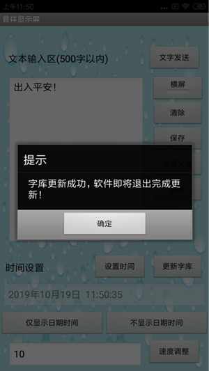 普祥显示屏 普祥显示屏