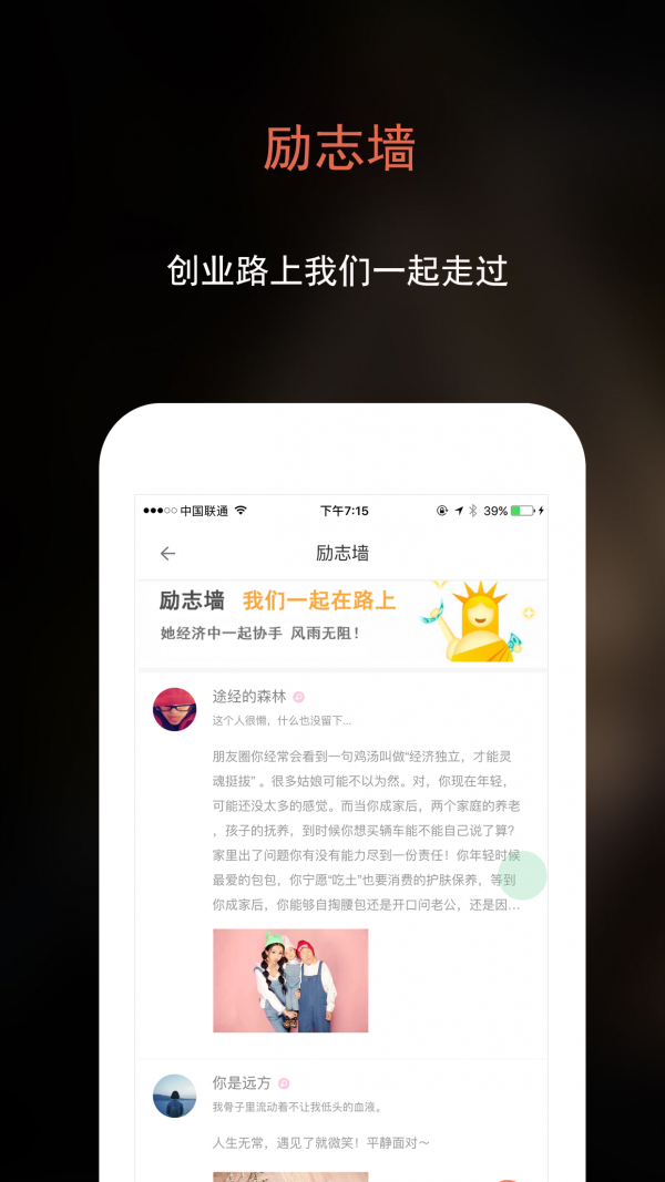 她创社区