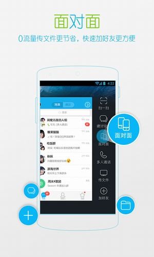 qq测试版