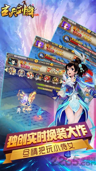 昆仑墟之玄仙剑舞手游