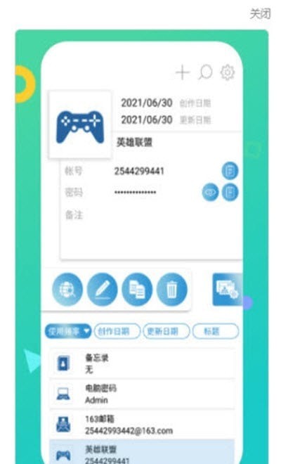 密码本管理器 密码本管理器