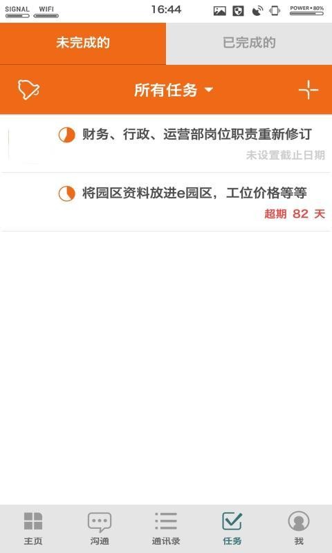 指点创业