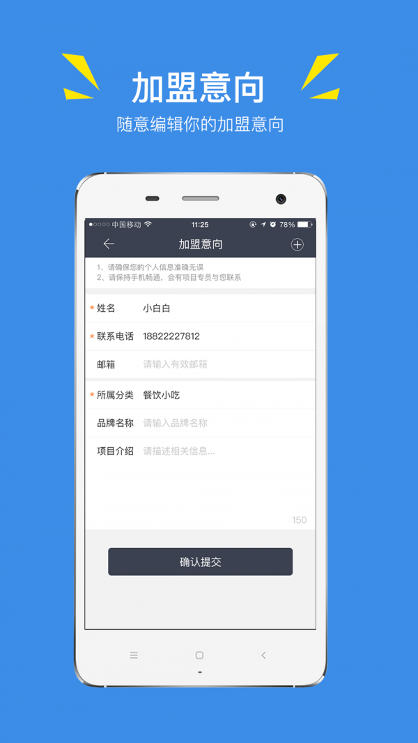 生意在线