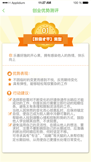 创业云测 创业云测