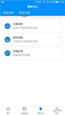 汇爱天下app下载