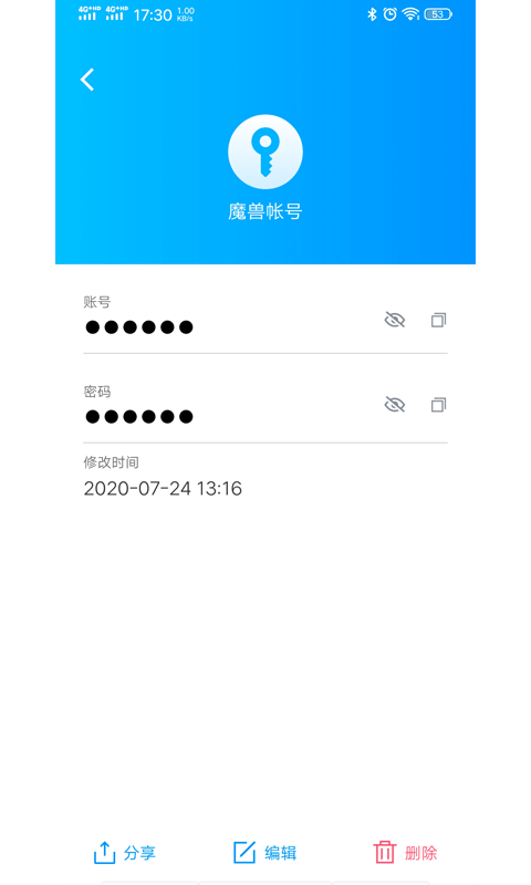 隐小卫密码管理 隐小卫密码管理