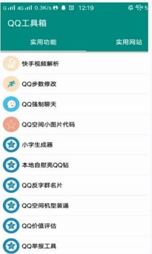 QQ万能工具箱 QQ万能工具箱