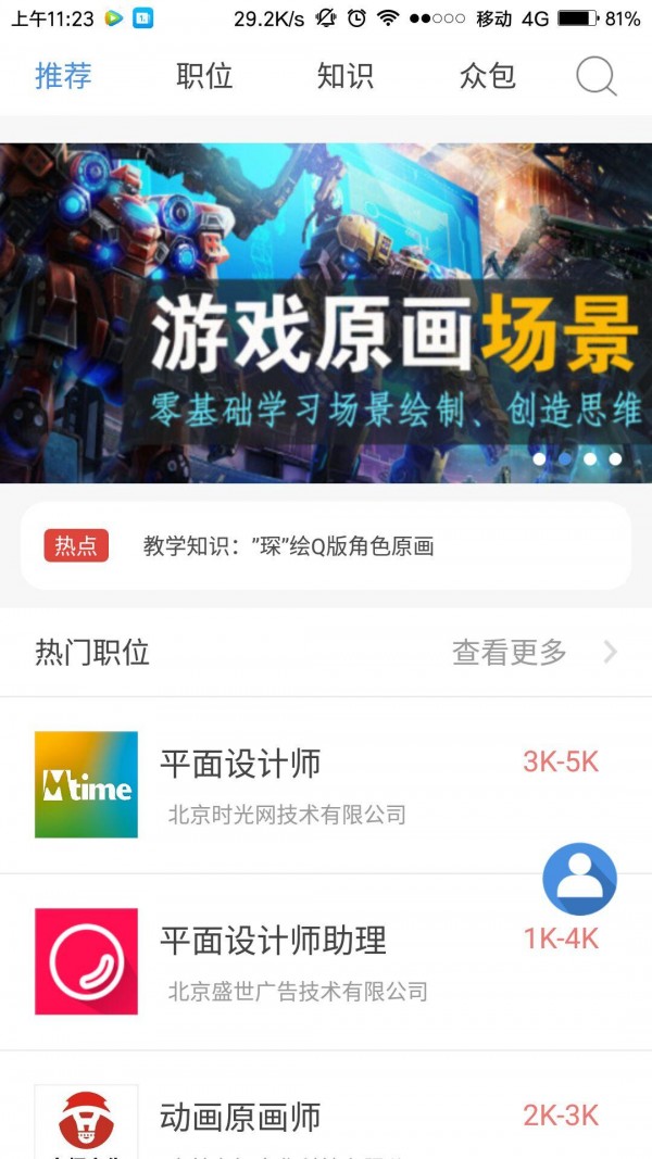 互创世界
