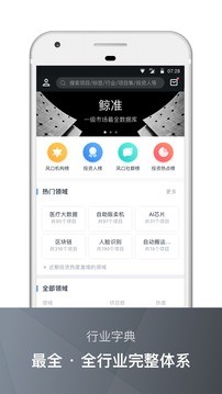 创投助手