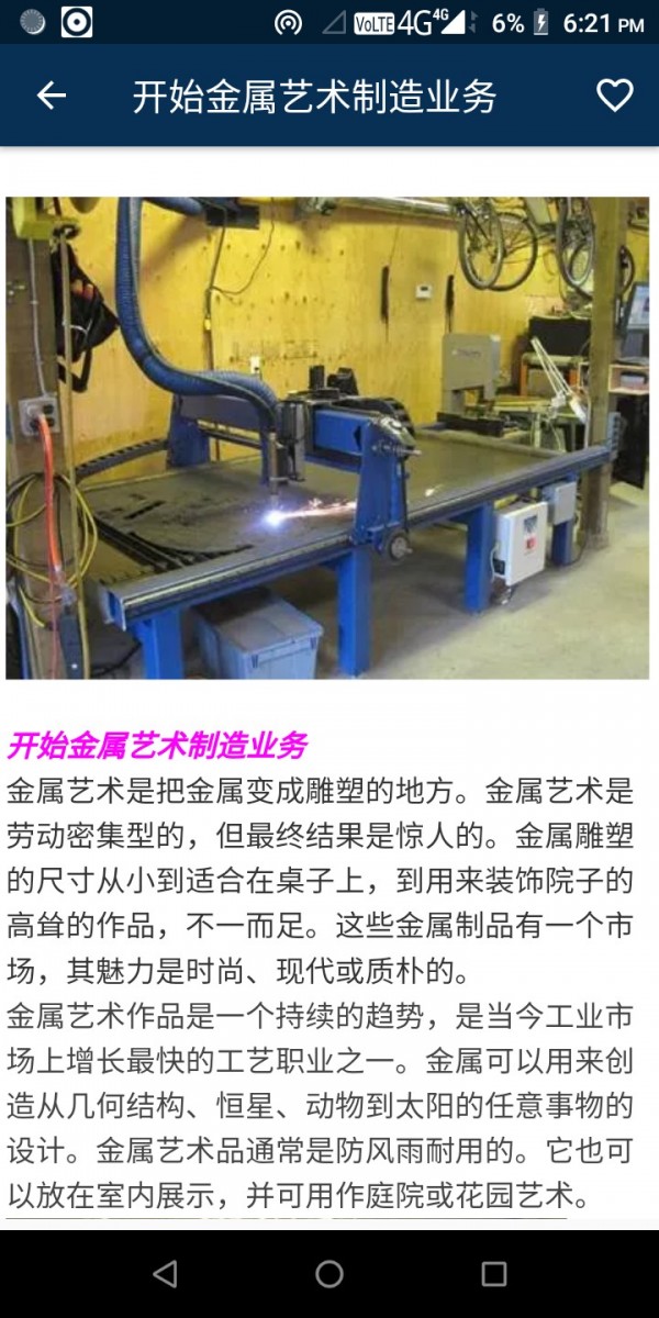 创业思路 创业思路