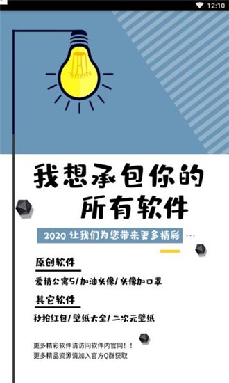 qq特别关心查看器