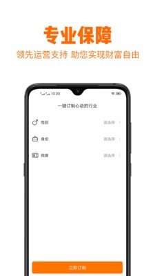 安东创富