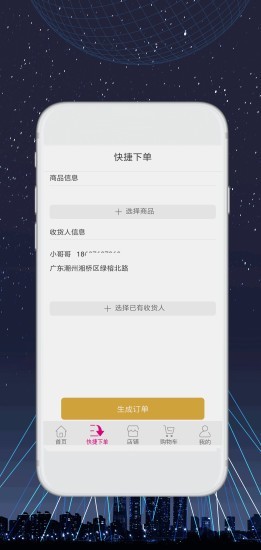 亿科速
