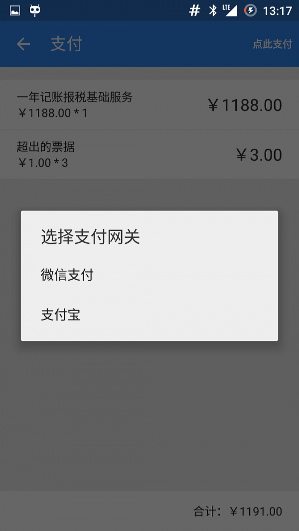 找个会计