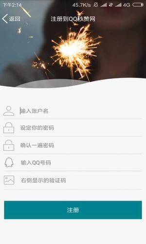 qq秒赞网免费秒赞平台