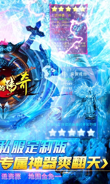 我们的传奇手游下载