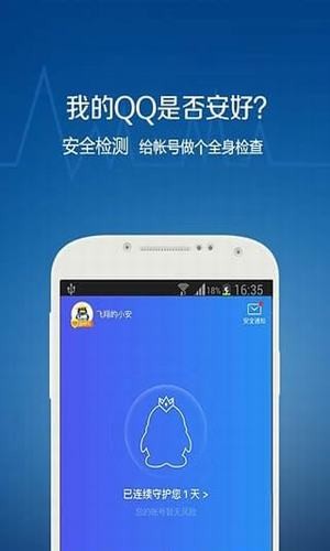 免费qq解冻神器