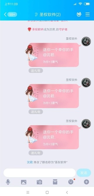 QQ自动无限送礼 QQ自动无限送礼