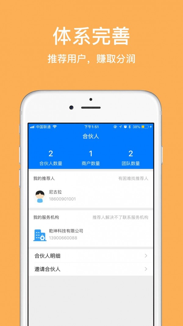 付联盟