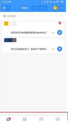 手机qq一键删除好友 手机qq一键删除好友