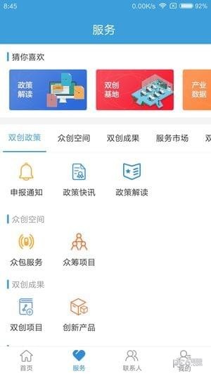 张掖双创app下载