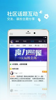 qq炫舞小灵通