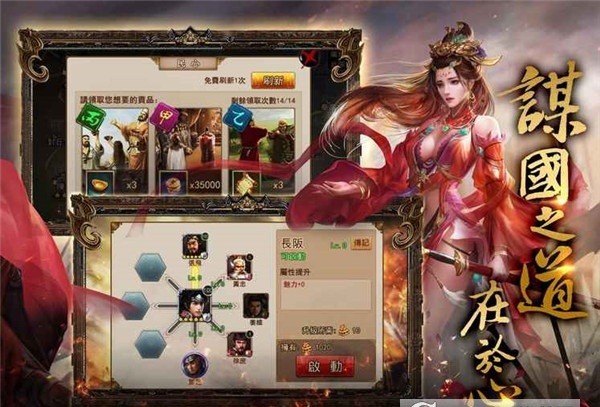 我在三国当皇帝手游