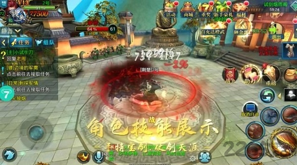 乱世战歌手游