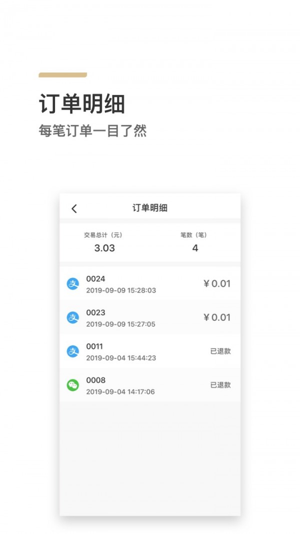 来来闪付
