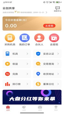 云创共享