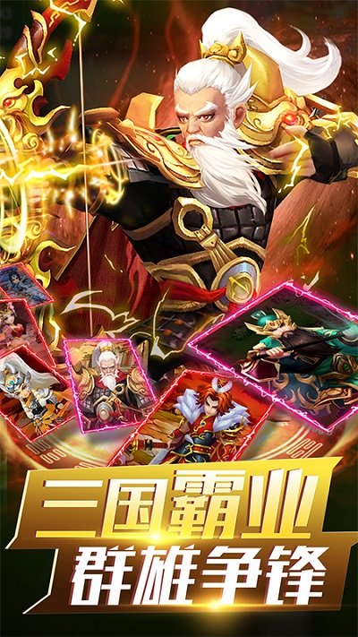 华为无双战将手游官方版